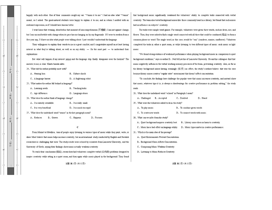 高一英语第一次月考卷01（考试版A3）（江苏专用）第3页