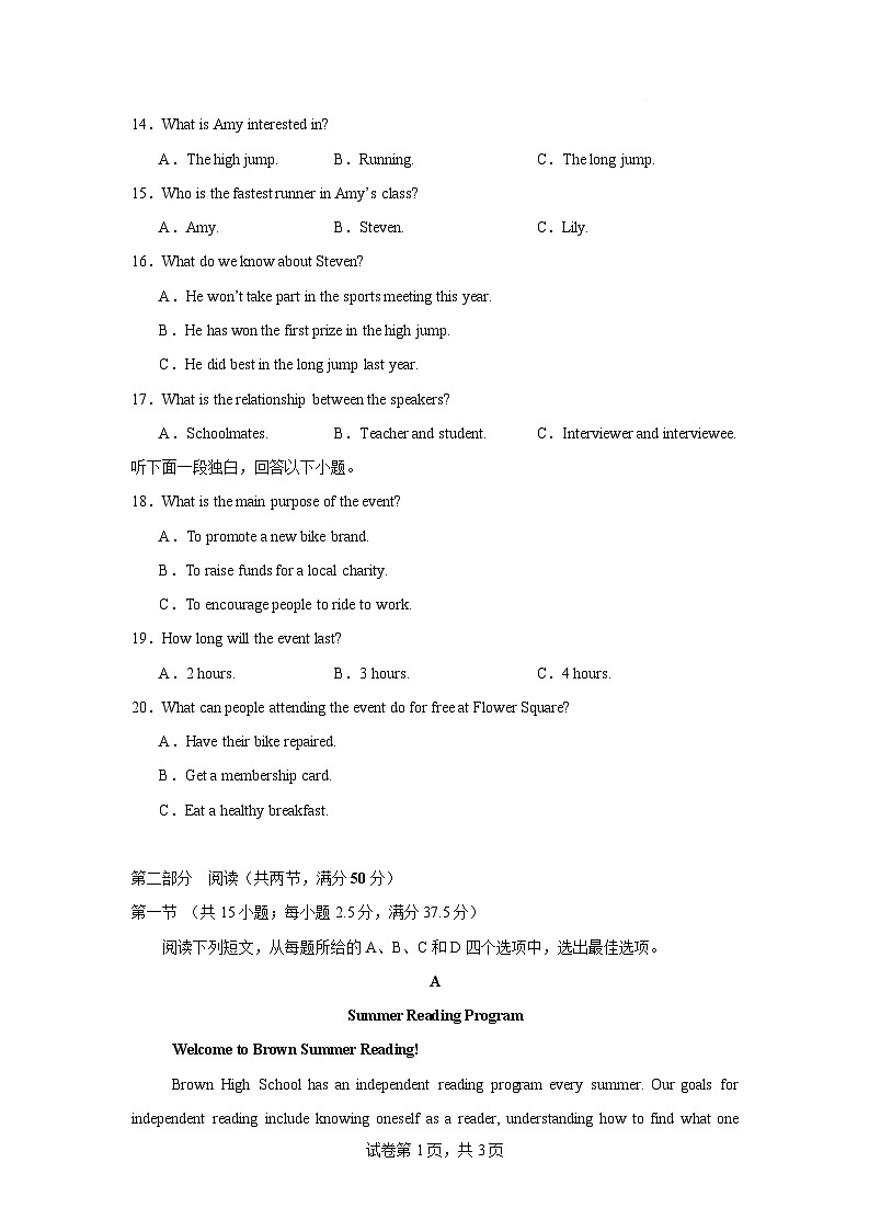 高一英语第一次月考卷02（考试版A4）（江苏专用）第3页