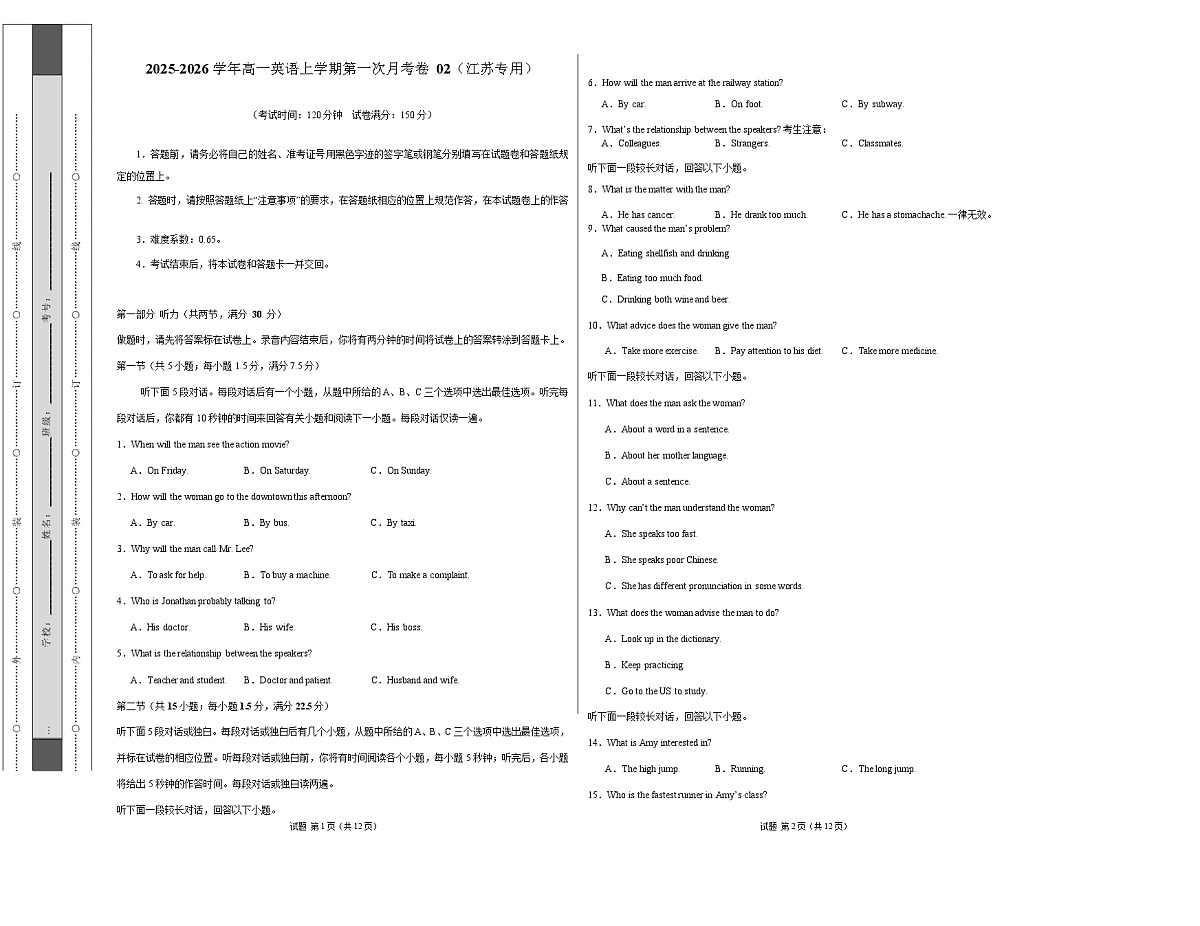 高一英语第一次月考卷02（考试版A3）（江苏专用）第1页
