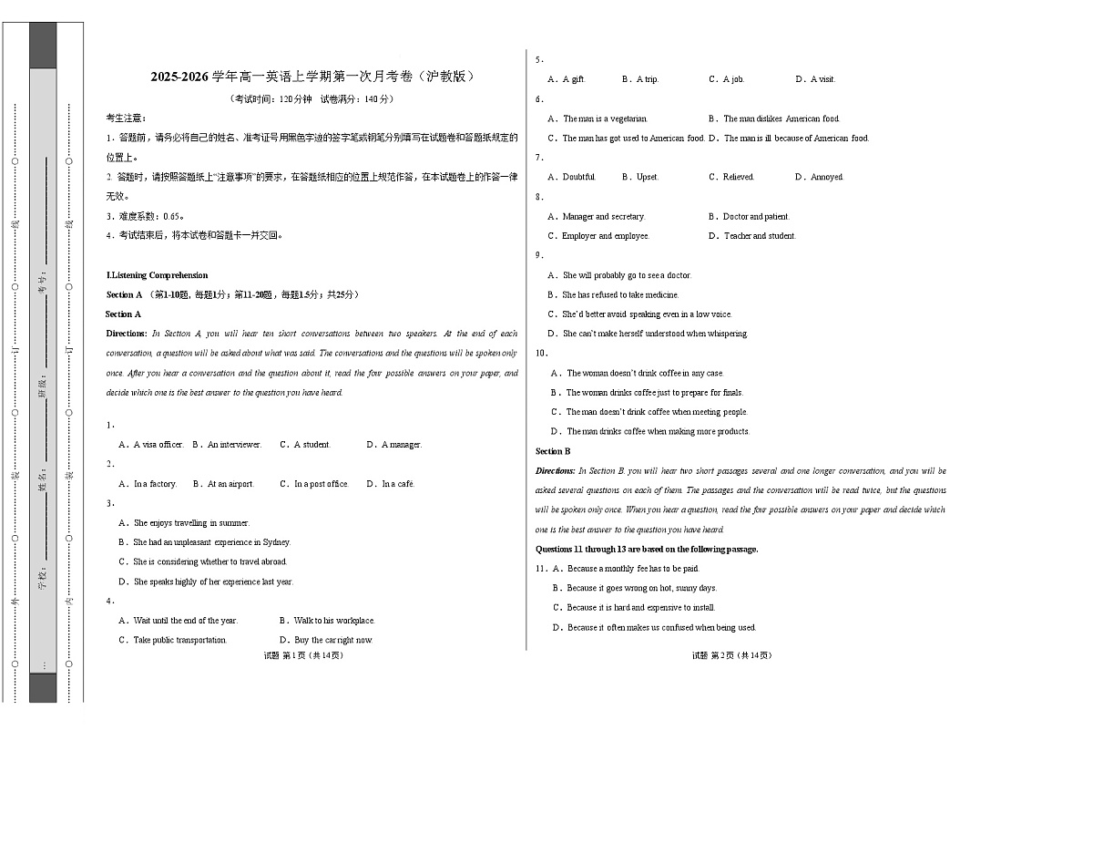 高一上英语第一次月考（考试版A3）第1页