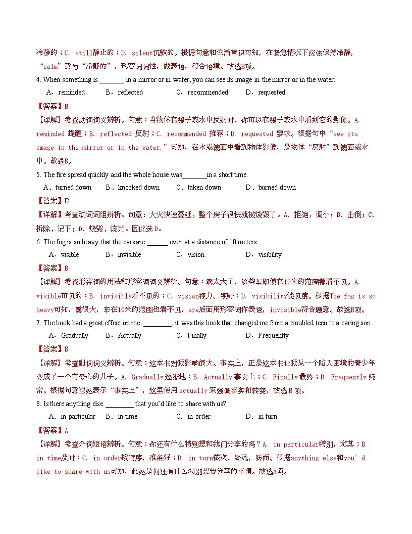 高一英语第一次月考卷01（全解全析）（天津专用)第2页