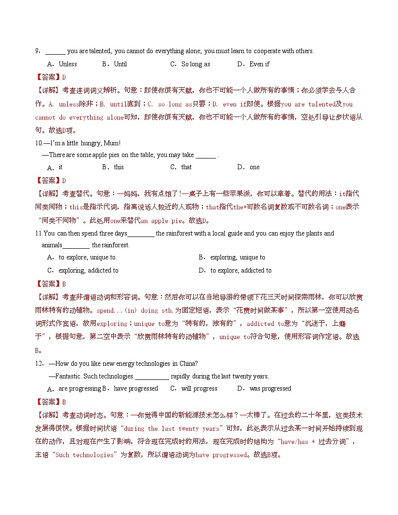 高一英语第一次月考卷01（全解全析）（天津专用)第3页