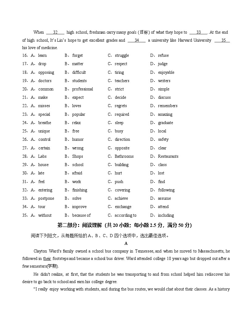 高一英语第一次月考卷01（考试版A4）（天津专用）第3页
