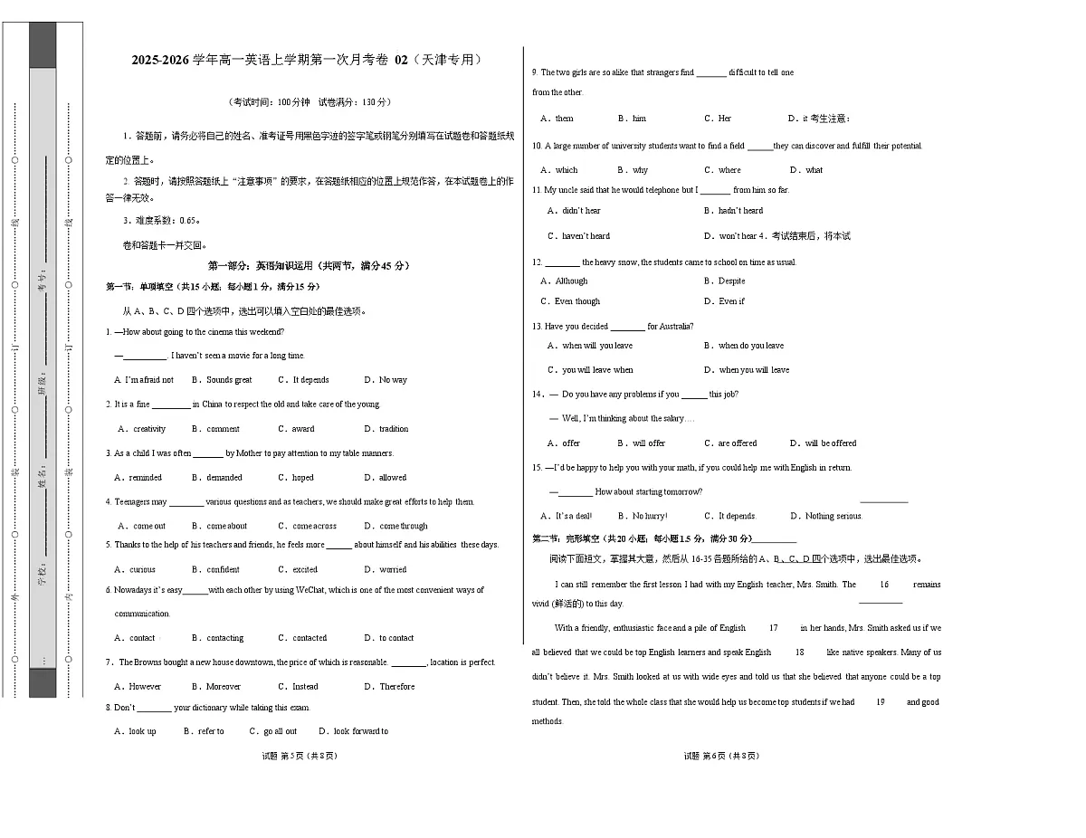 高一英语第一次月考卷02（考试版A3）（天津专用）第1页