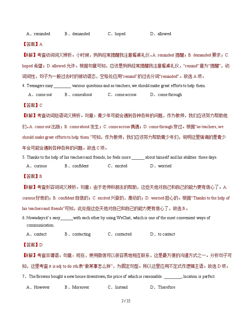 高一英语第一次月考卷02（全解全析）（天津专用）第2页
