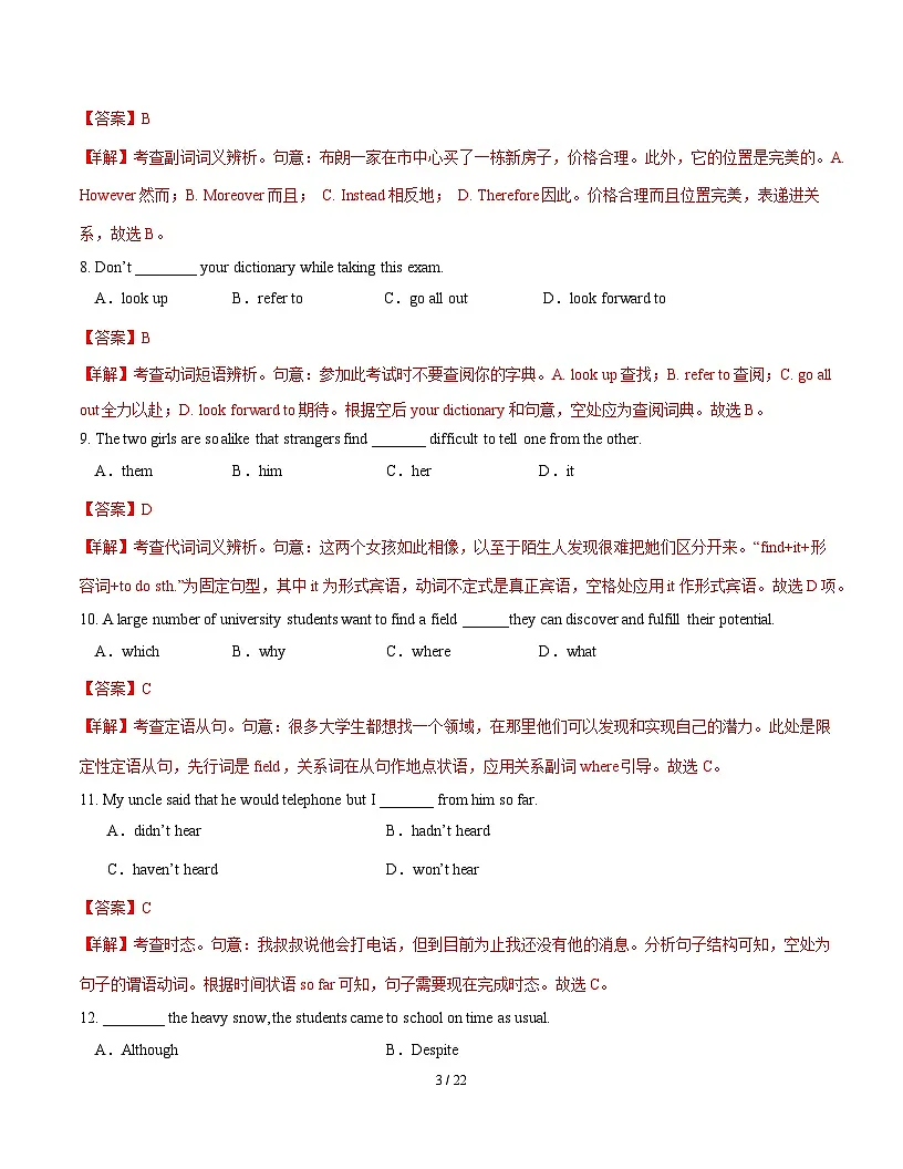 高一英语第一次月考卷02（全解全析）（天津专用）第3页
