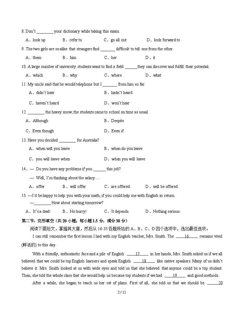 高一英语第一次月考卷02（考试版A4）（天津专用）第2页