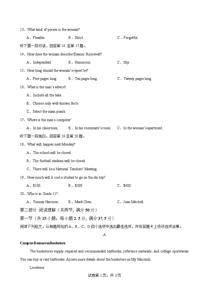 高一英语第一次月考卷（考试版A4）（外研版2019）第3页