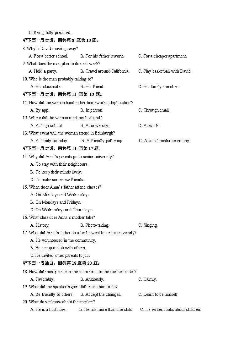 高一英语第一次月考卷（考试版A4）（译林版2020）第2页