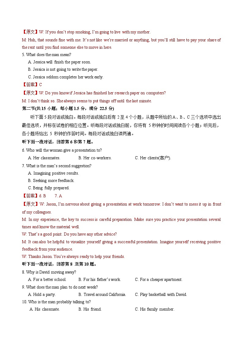 高一英语第一次月考卷（全解全析）（译林版2020）第2页
