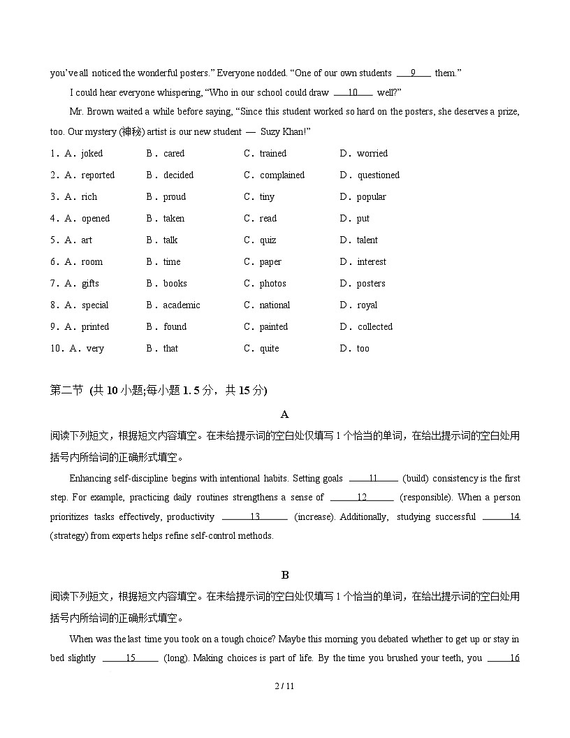 高一英语第一次月考01（考试版）（北京专用）第2页