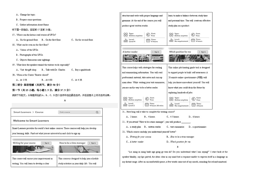 高一英语第一次月考卷01（考试版A3）（全国通用版）第2页