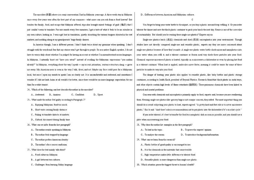 高一英语第一次月考卷01（考试版A3）（全国通用版）第3页