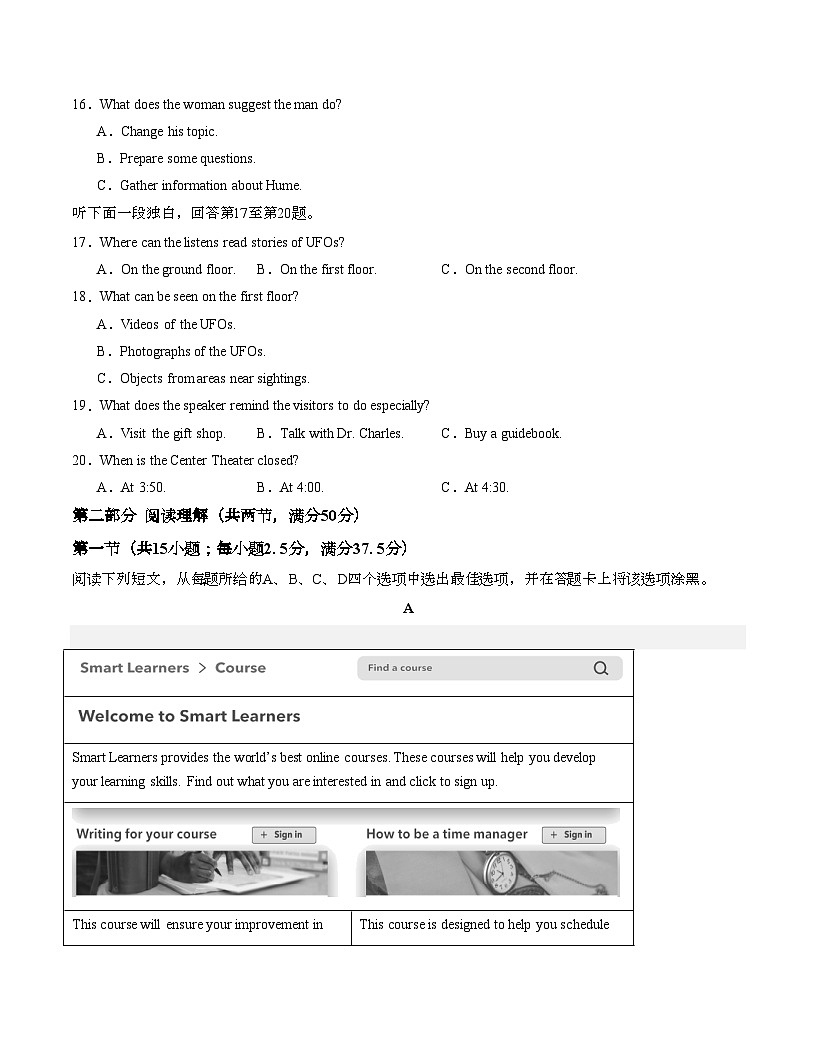 高一英语第一次月考卷01（考试版A4）（全国通用版））第3页