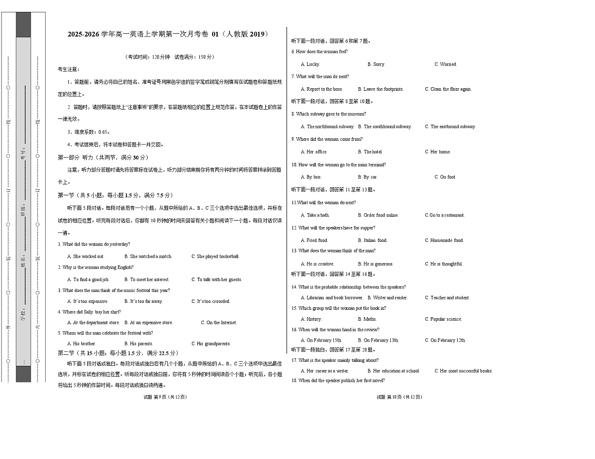 高一英语第一次月考卷01（考试版A3）（人教版2019）第1页