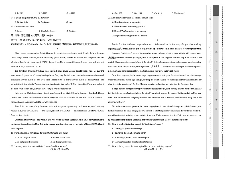 高一英语第一次月考卷01（考试版A3）（人教版2019）第2页