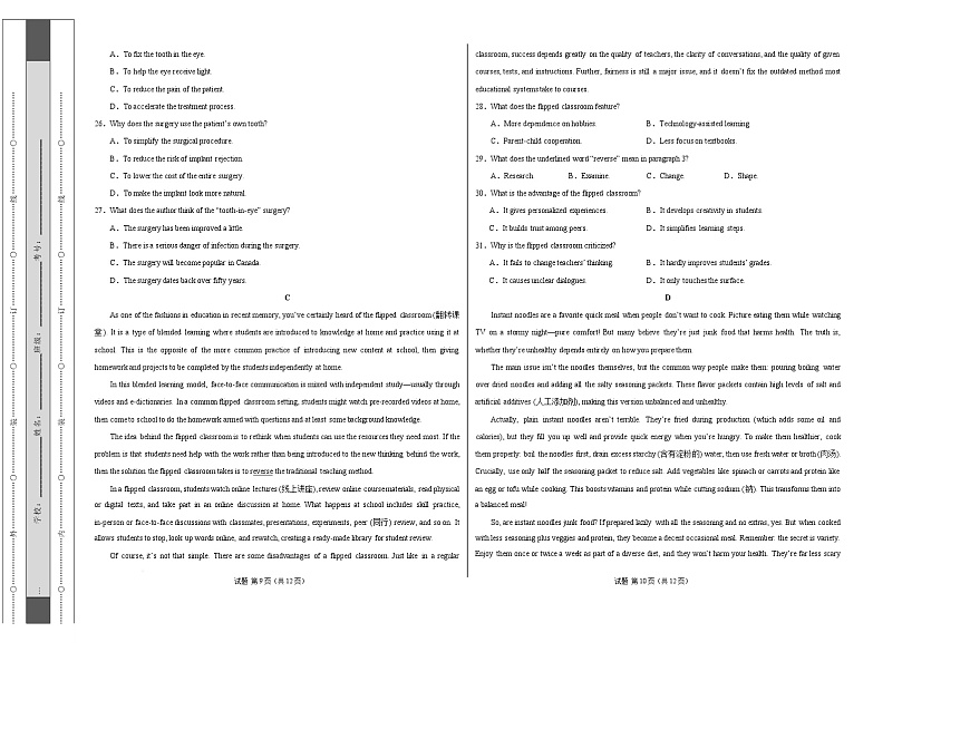 高一英语第一次月考卷01（考试版A3）（人教版2019）第3页