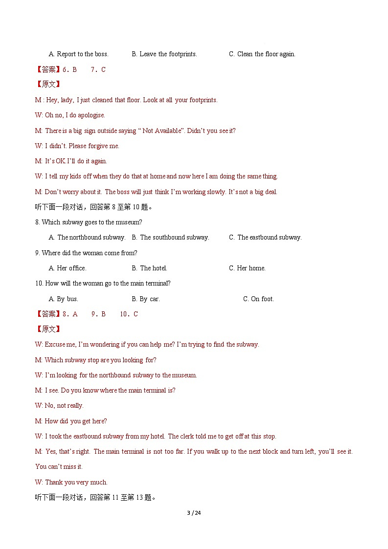 高一英语第一次月考卷01（全解全析）（人教版2019）第3页