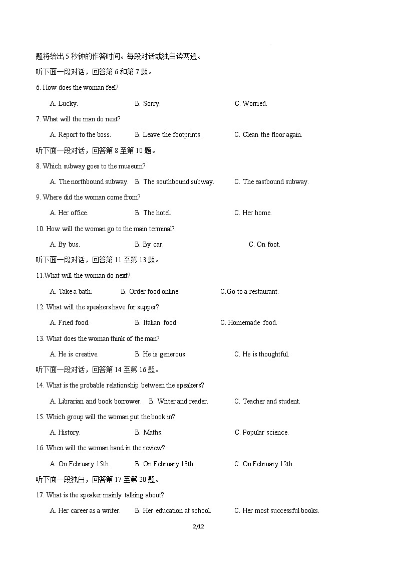 高一英语第一次月考卷01（考试版A4）（人教版2019）第2页