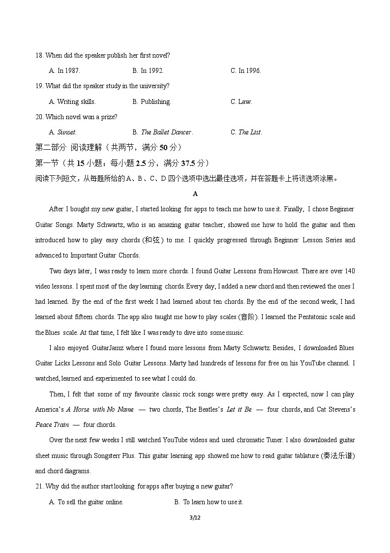 高一英语第一次月考卷01（考试版A4）（人教版2019）第3页