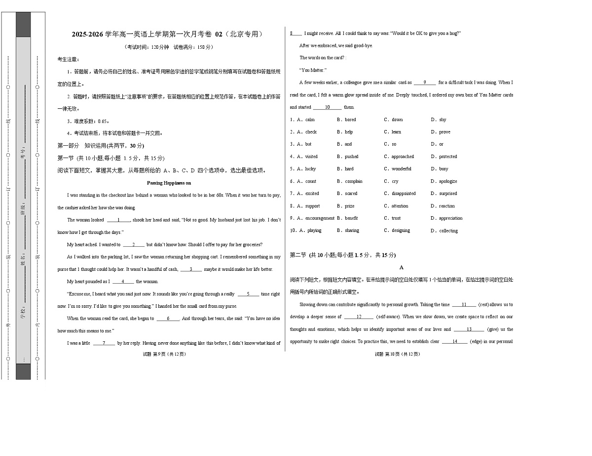 高一英语第一次月考卷02（考试版A3）（北京专用）第1页