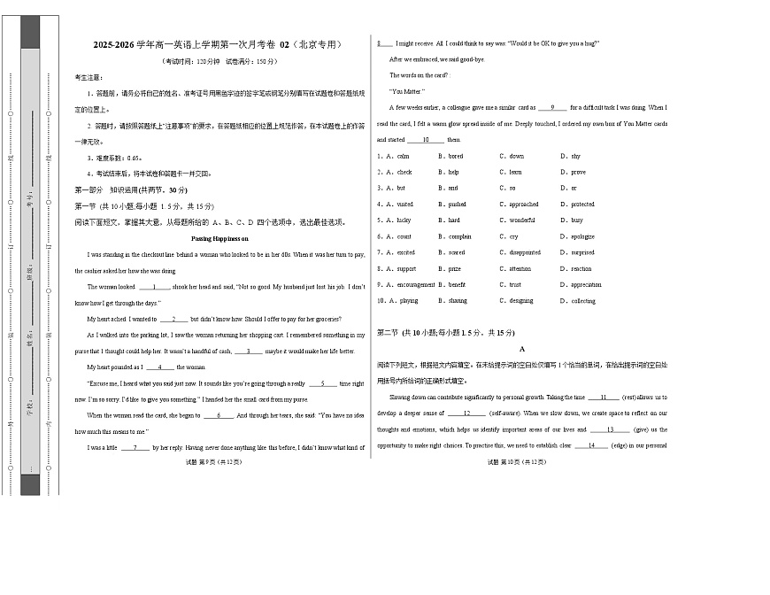 高一英语第一次月考卷02（考试版A3）（北京专用）第1页