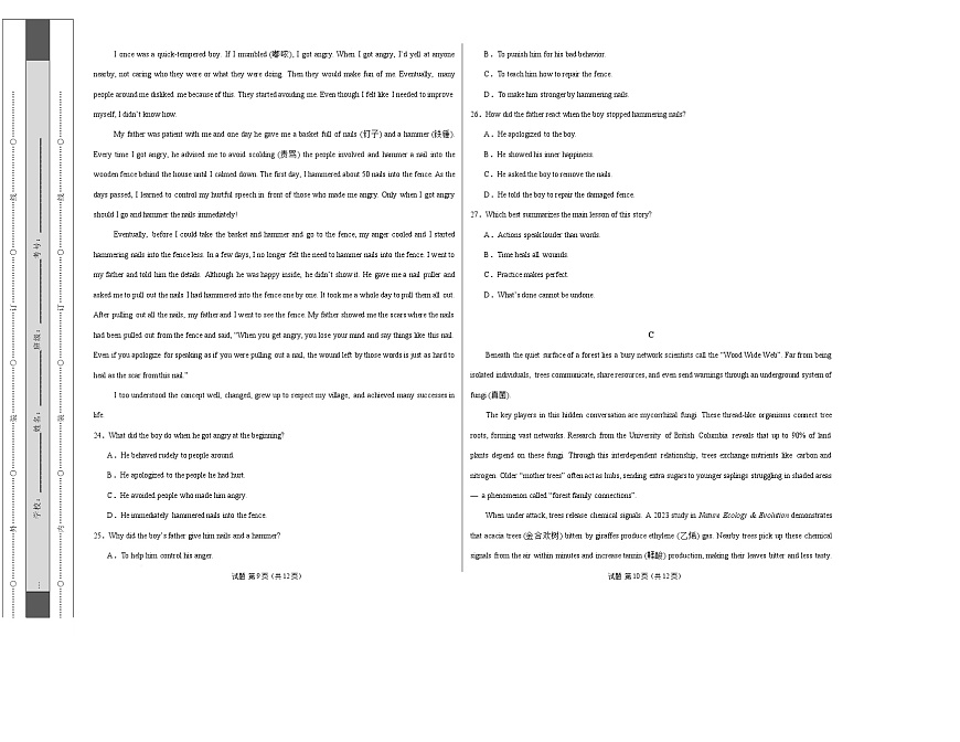 高一英语第一次月考卷02（考试版A3）（北京专用）第3页