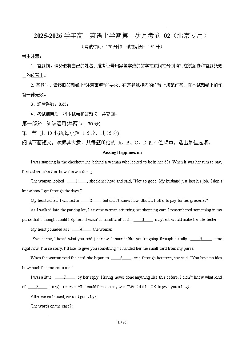 高一英语第一次月考卷02（全解全析）（北京专用）第1页