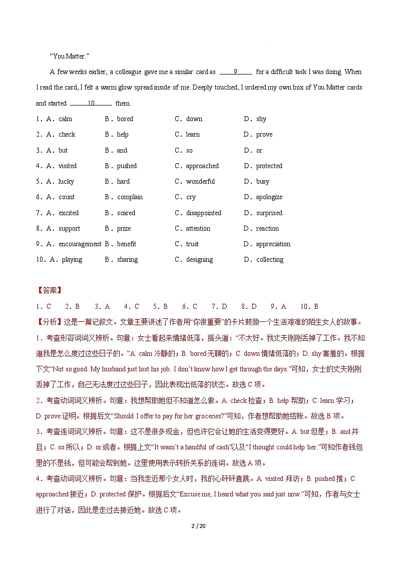 高一英语第一次月考卷02（全解全析）（北京专用）第2页