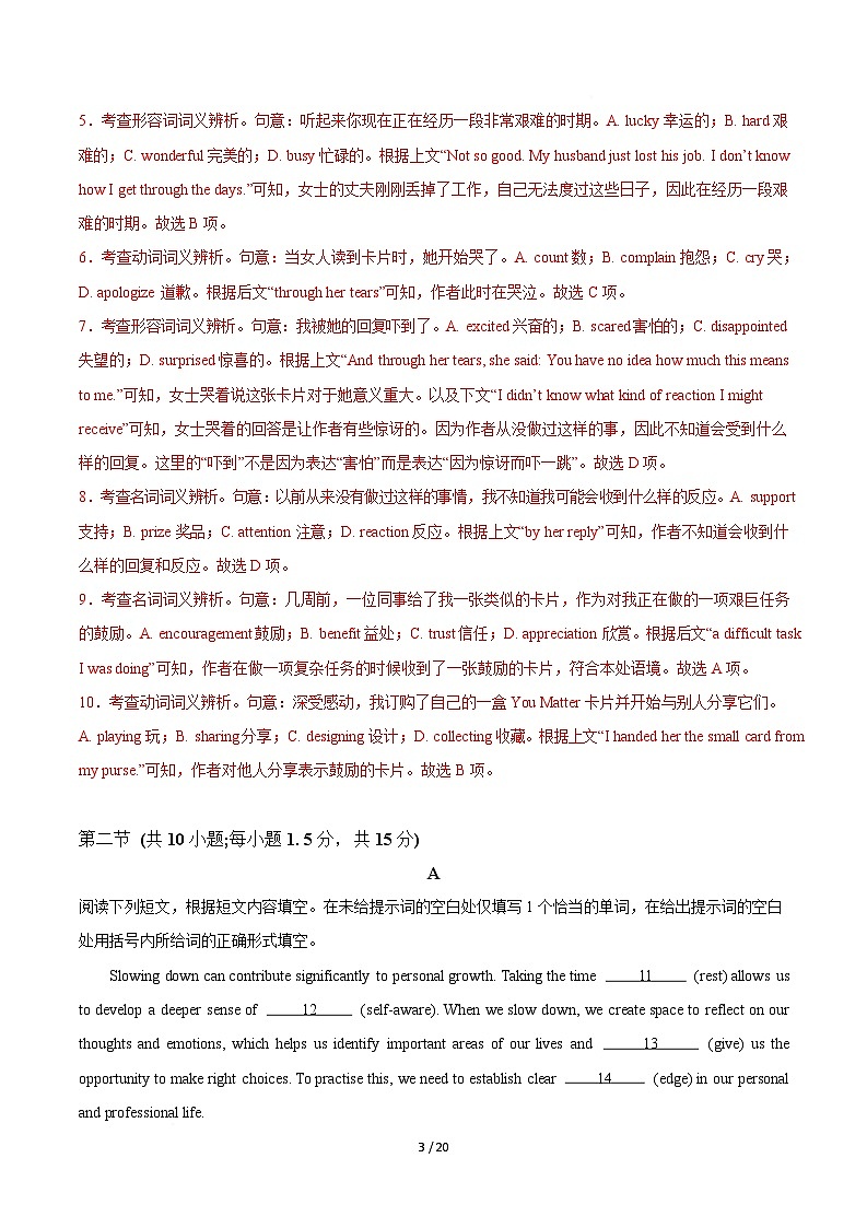 高一英语第一次月考卷02（全解全析）（北京专用）第3页