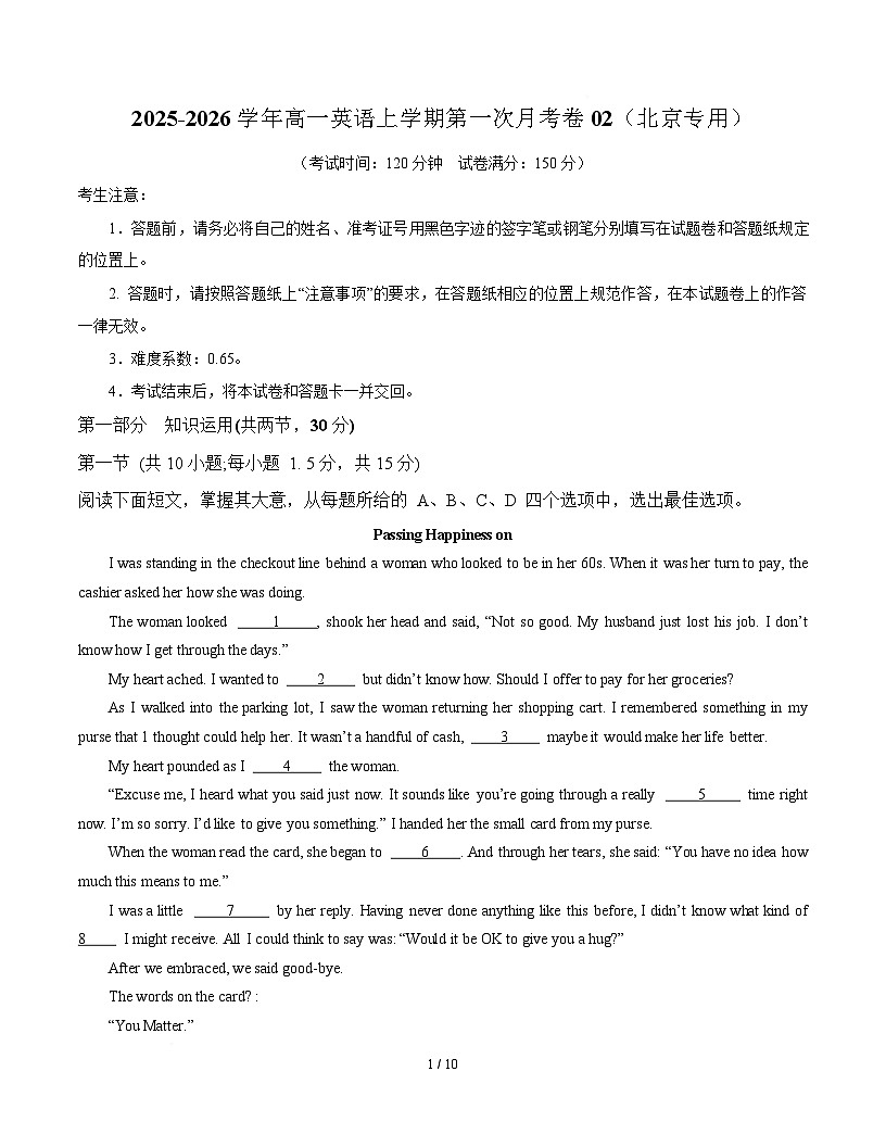 高一英语第一次月考卷02（考试版A4）（北京专用）第1页