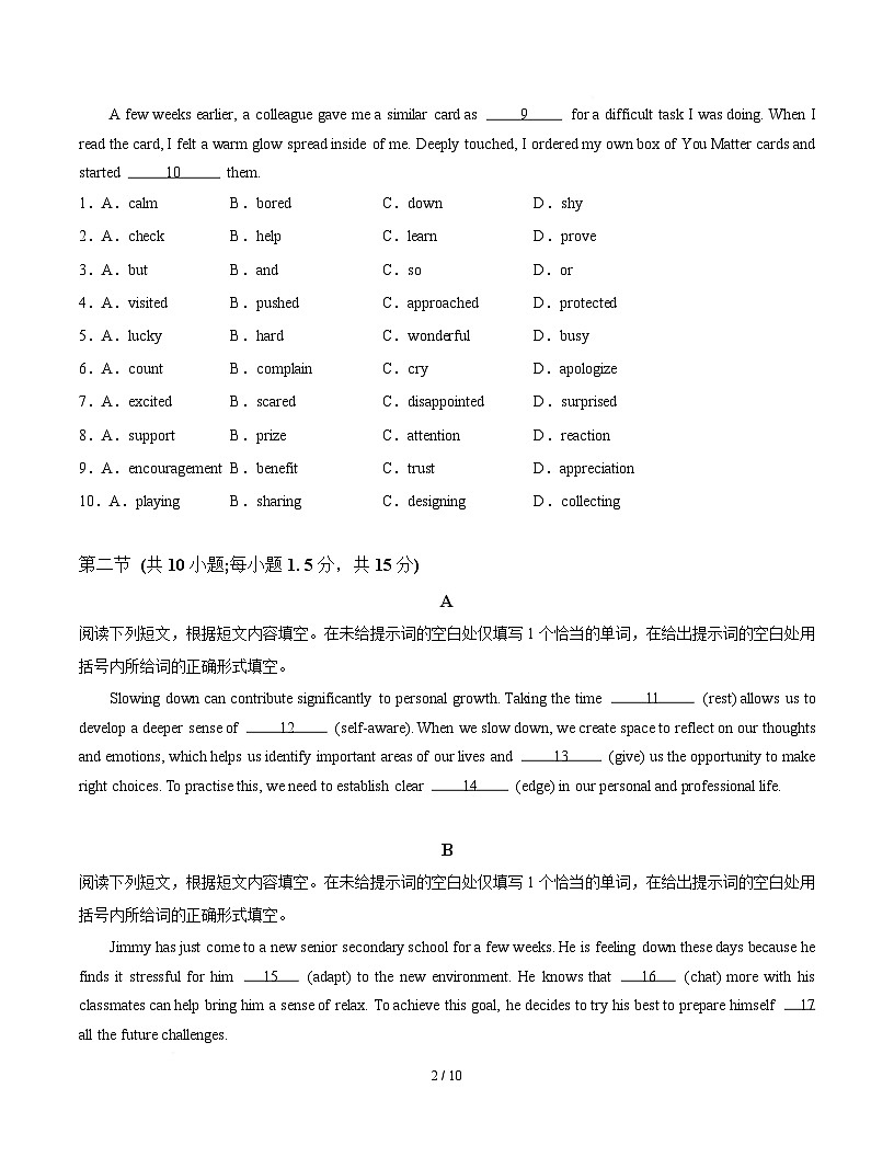 高一英语第一次月考卷02（考试版A4）（北京专用）第2页