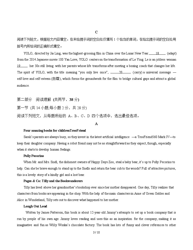 高一英语第一次月考卷02（考试版A4）（北京专用）第3页