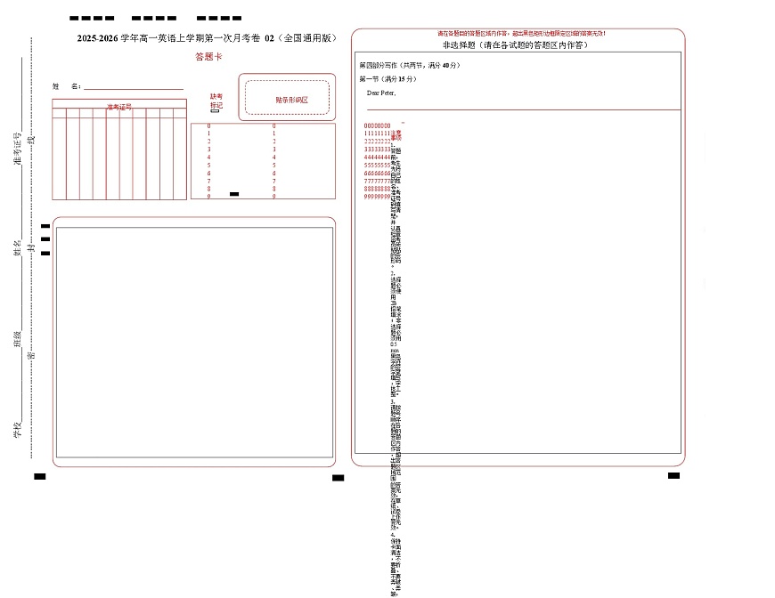 高一英语第一次月考卷02（答题卡）（全国通用版）第1页