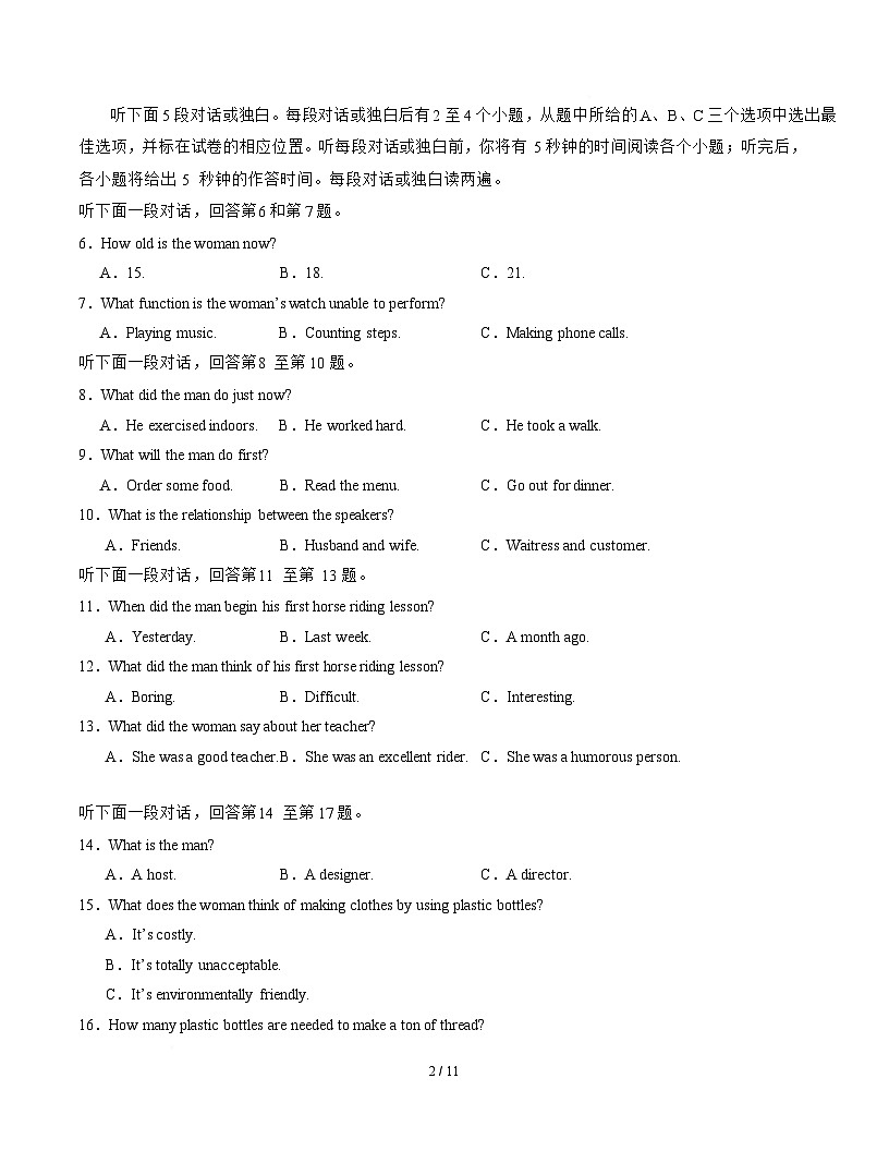 高一英语第一次月考卷02（考试版A4）（全国通用版））第2页