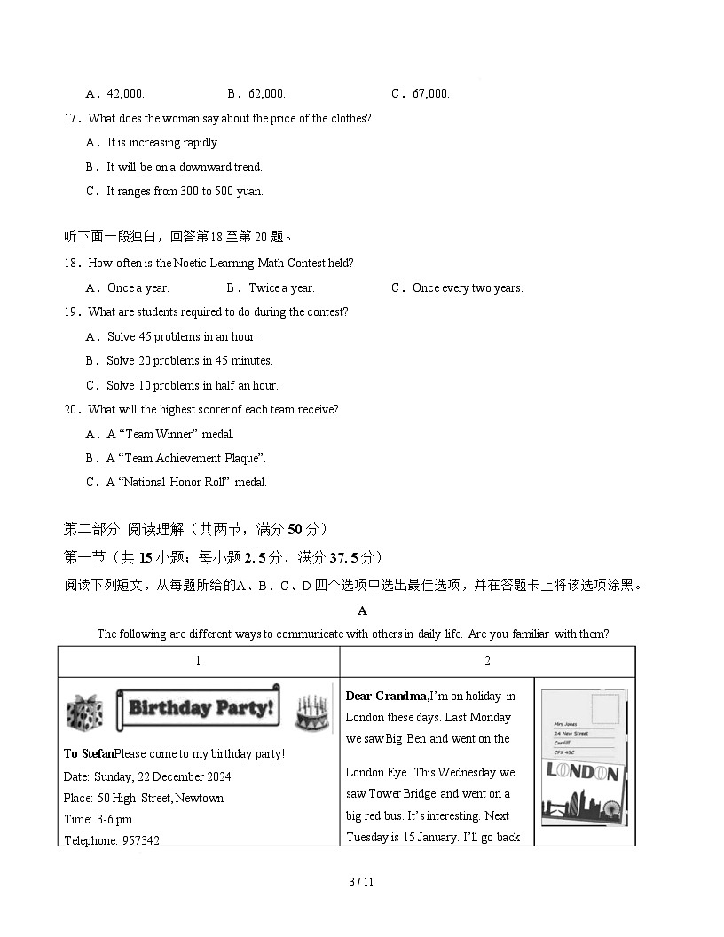 高一英语第一次月考卷02（考试版A4）（全国通用版））第3页