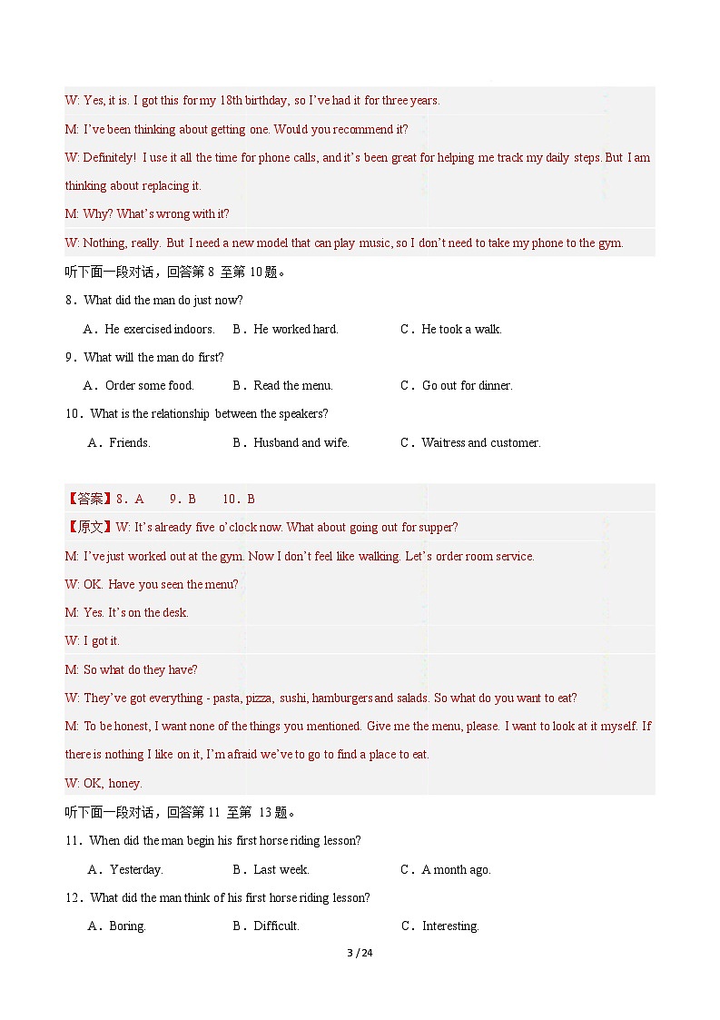 高一英语第一次月考卷02（全解全析（全国通用版））第3页