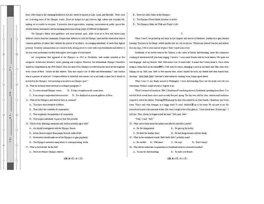 高一英语第一次月考卷02（考试版A3）（全国通用版）第3页