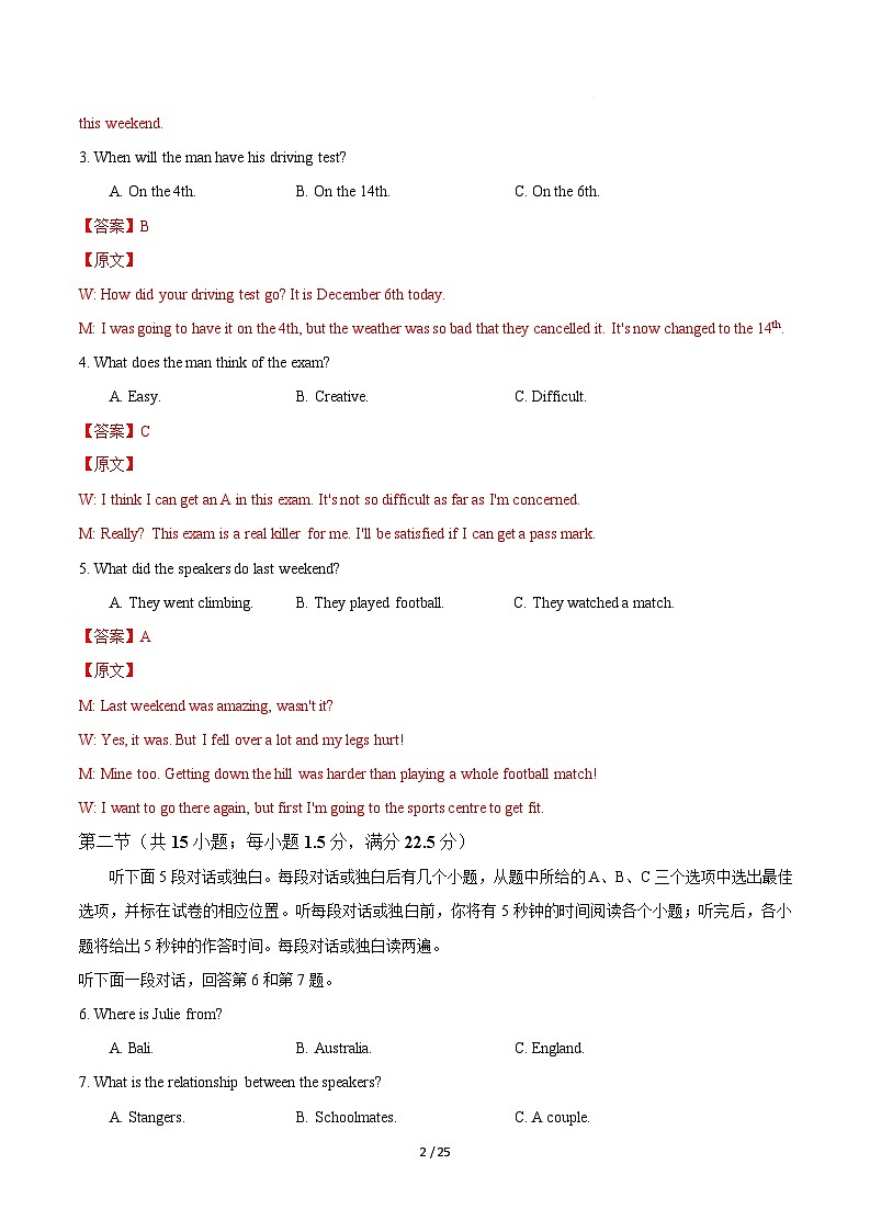 高一英语第一次月考卷02（全解全析）（人教版2019）第2页