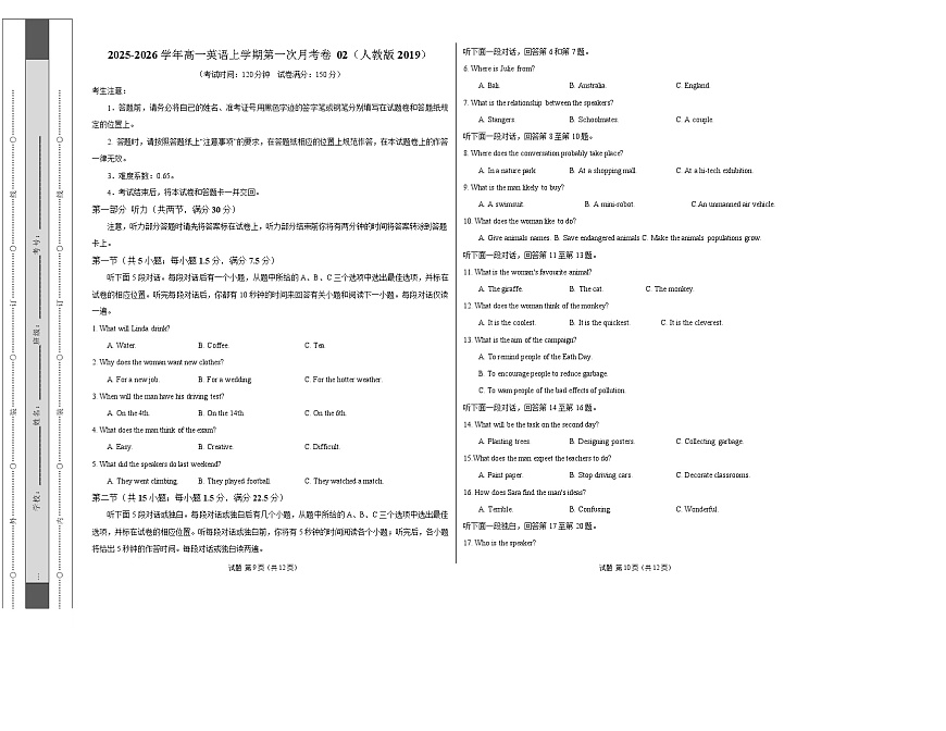 高一英语第一次月考卷02（考试版A3）（人教版2019）第1页