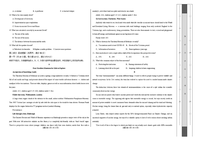 高一英语第一次月考卷02（考试版A3）（人教版2019）第2页