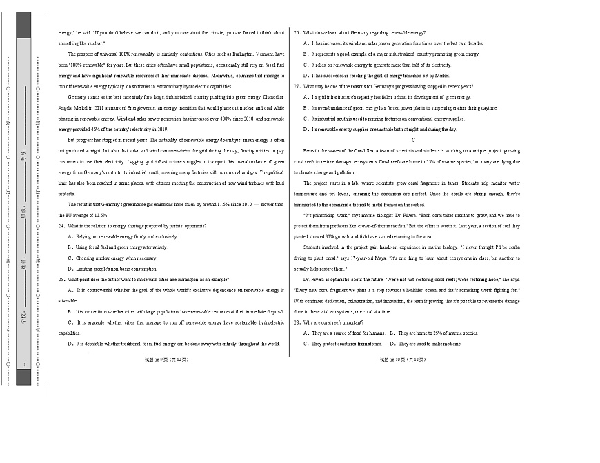 高一英语第一次月考卷02（考试版A3）（人教版2019）第3页