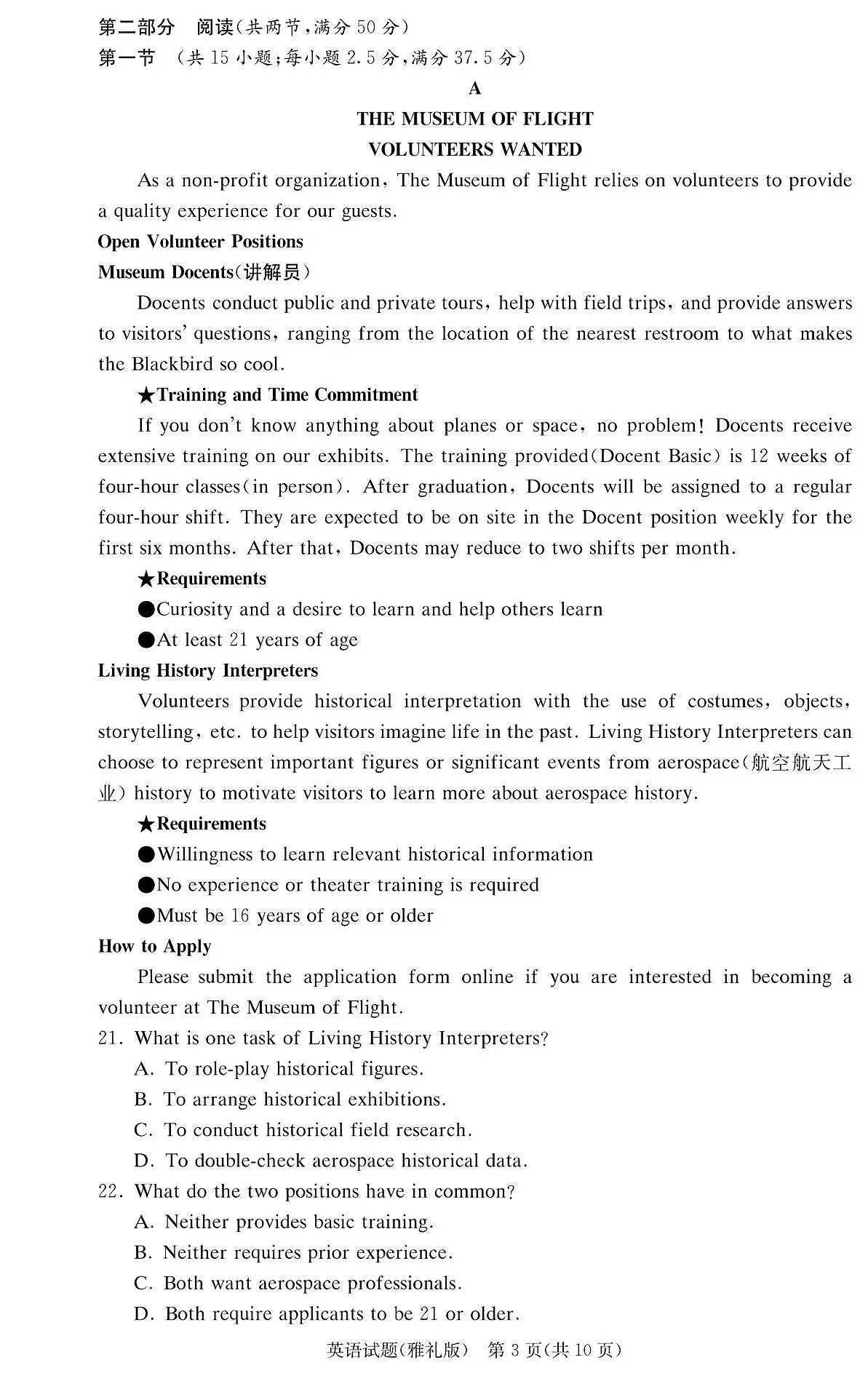 炎德·英才大联考雅礼中学2026届高三月考试卷（二）英语第3页