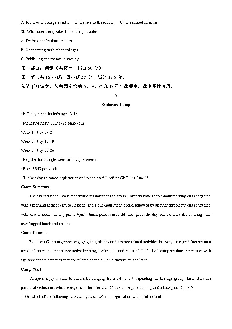 精品解析：安徽省马鞍山市第二中学2025-2026学年高二上学期开学英语试题（解析版）第3页