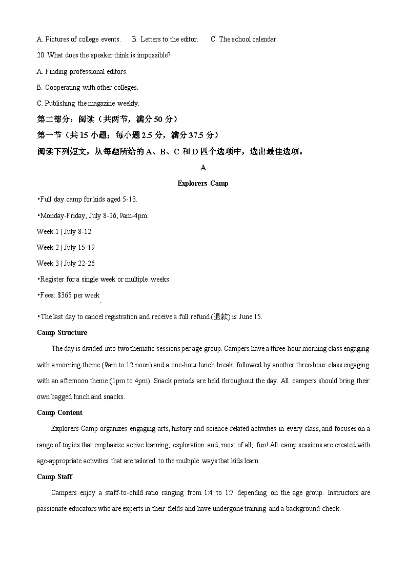 精品解析：安徽省马鞍山市第二中学2025-2026学年高二上学期开学英语试题（原卷版）第3页