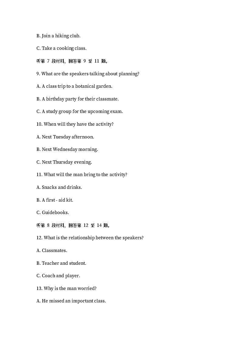 福建省莆田市仙游县福建省仙游第一中学2025-2026学年高二上学期开学英语试题（含解析，无听力音频有听力原文）第3页