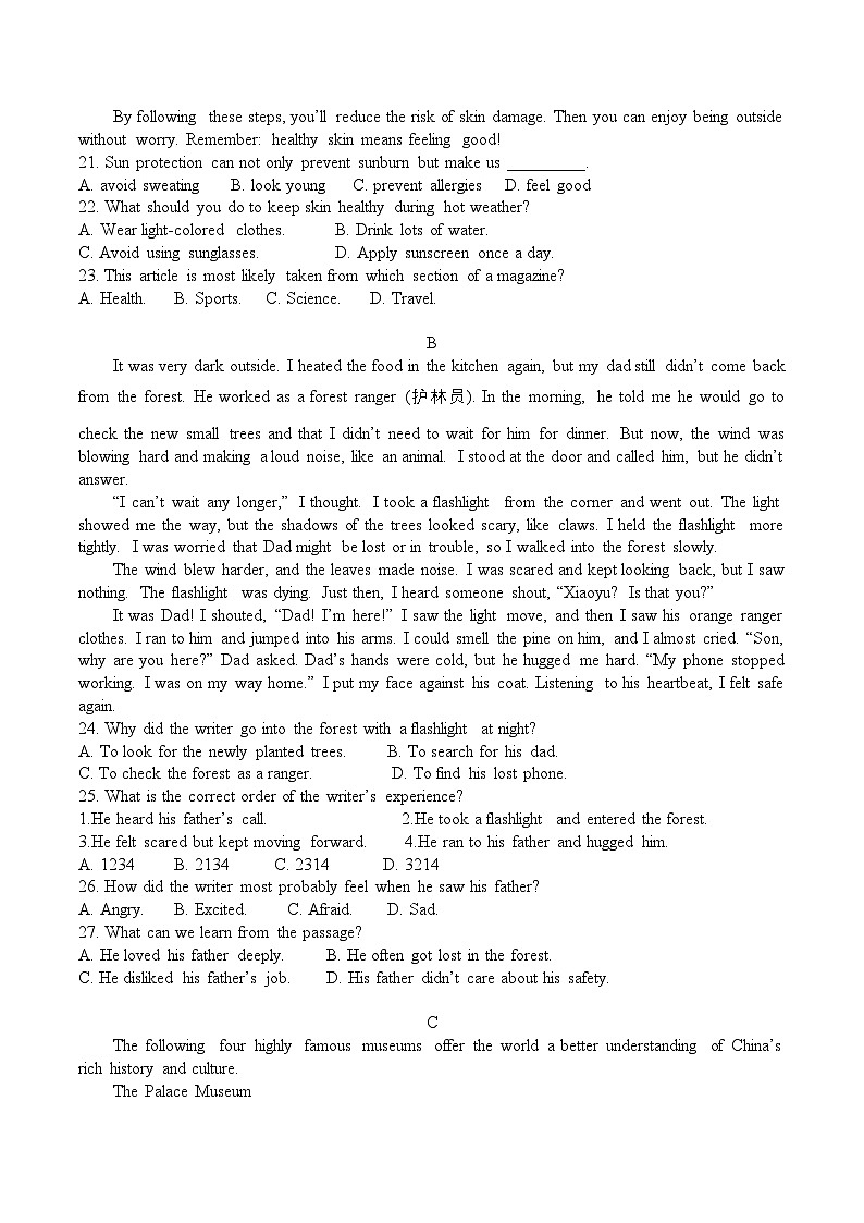 2505-2026学年度第一学期高一英语开学考第2页
