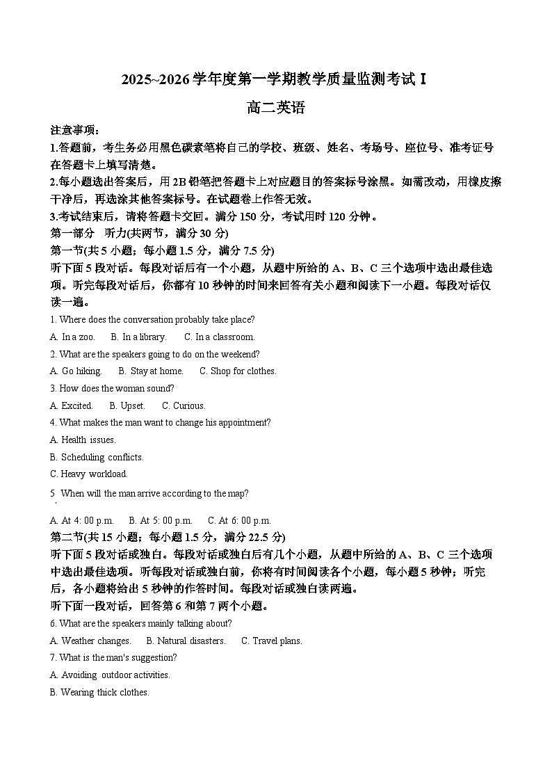 精品解析：贵州省黔南布依族苗族自治州都匀第一中学2025-2026学年高二上学期开学英语试题（原卷版）第1页