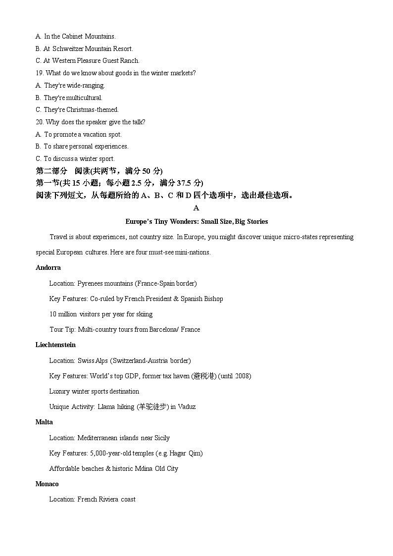 精品解析：贵州省黔南布依族苗族自治州都匀第一中学2025-2026学年高二上学期开学英语试题（原卷版）第3页