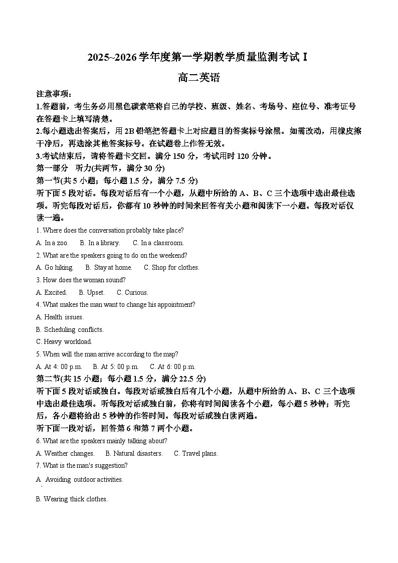 精品解析：贵州省黔南布依族苗族自治州都匀第一中学2025-2026学年高二上学期开学英语试题（解析版）第1页
